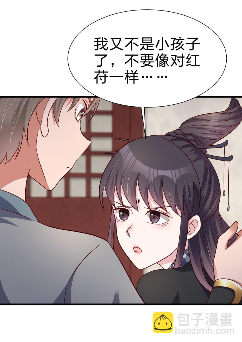 144 往北-第145话