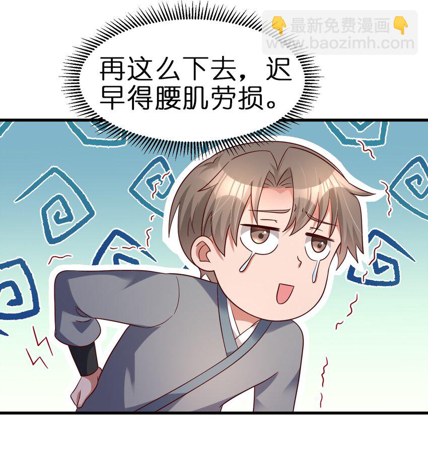 144 往北-第145话
