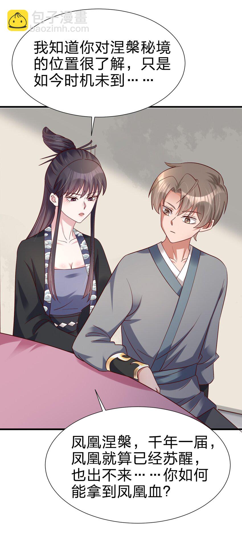 144 往北-第145话