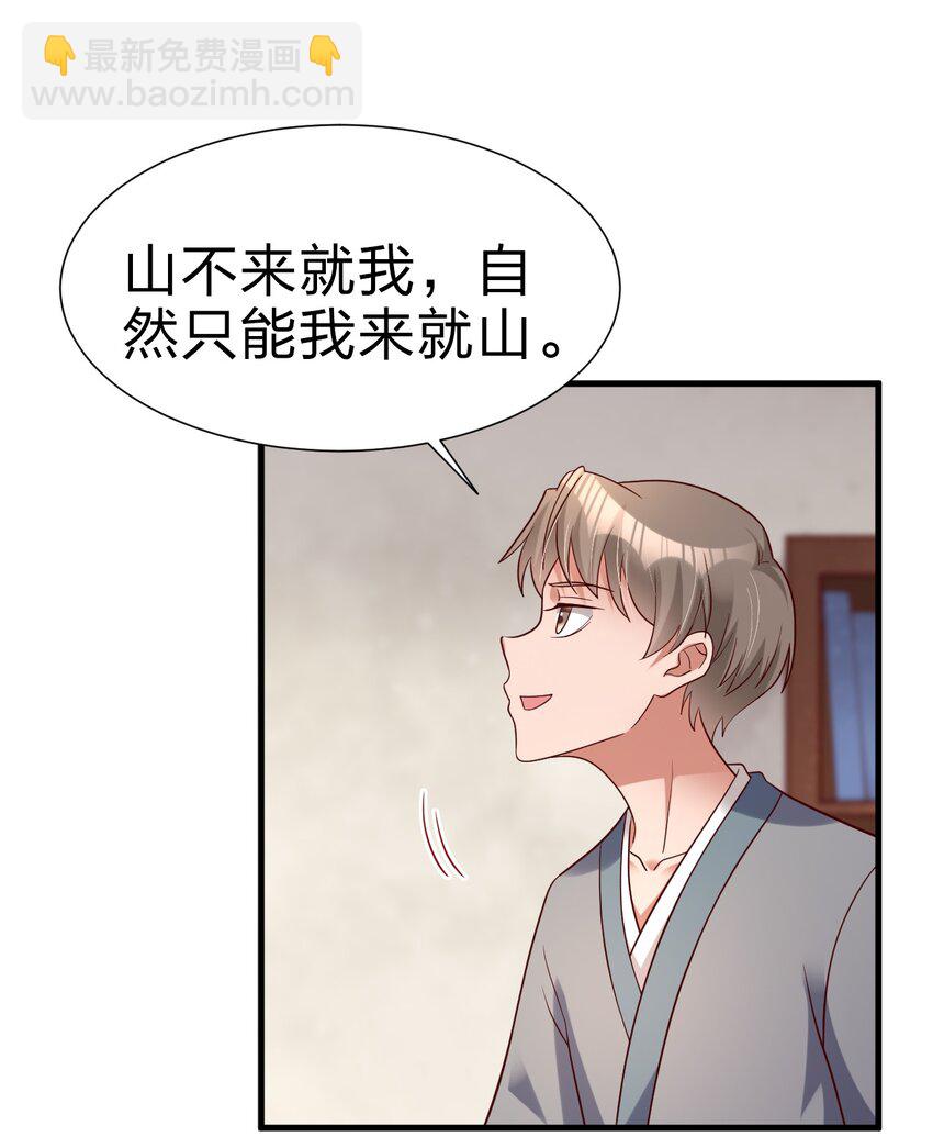 144 往北-第145话