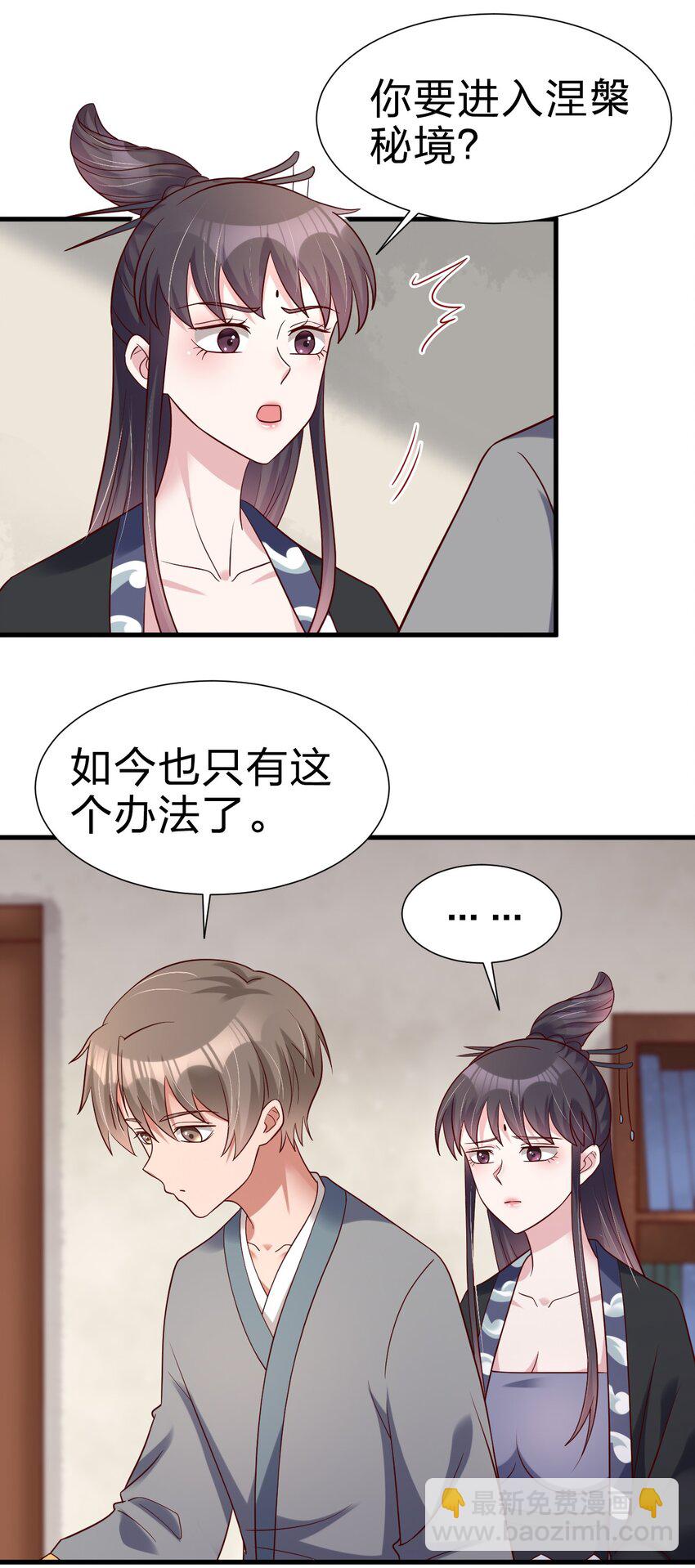 144 往北-第145话
