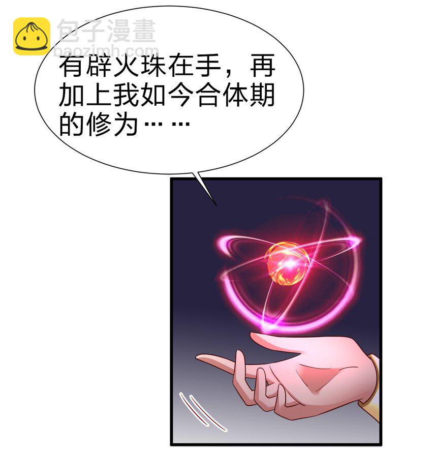 144 往北-第145话