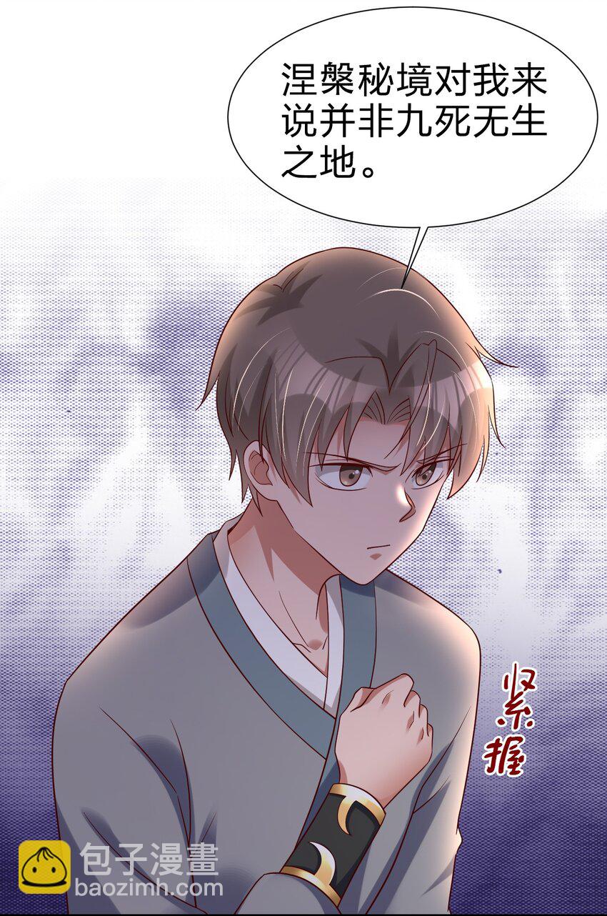 144 往北-第145话