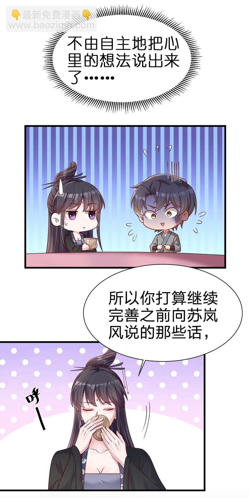 144 往北-第145话