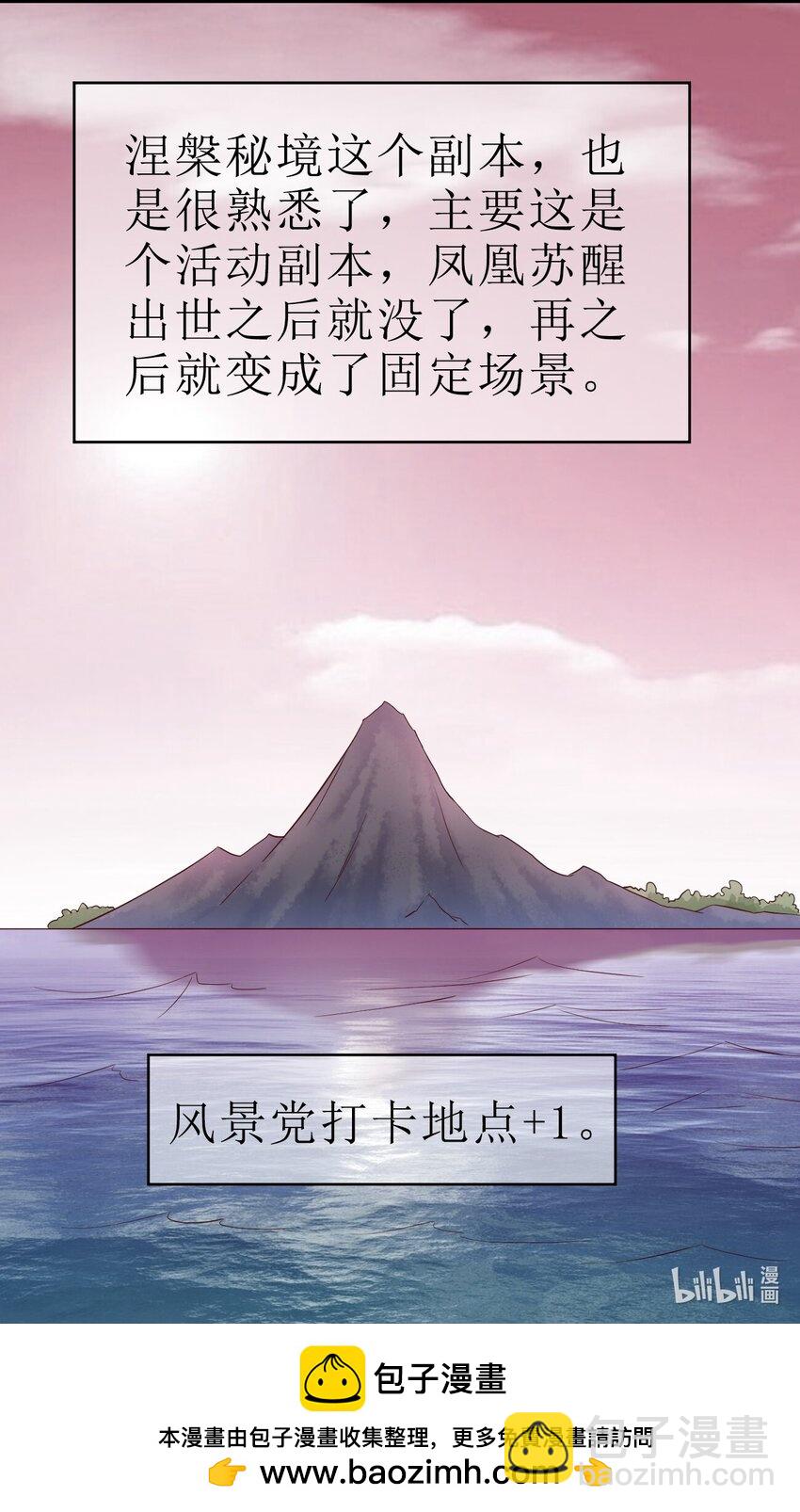 144 往北-第145话