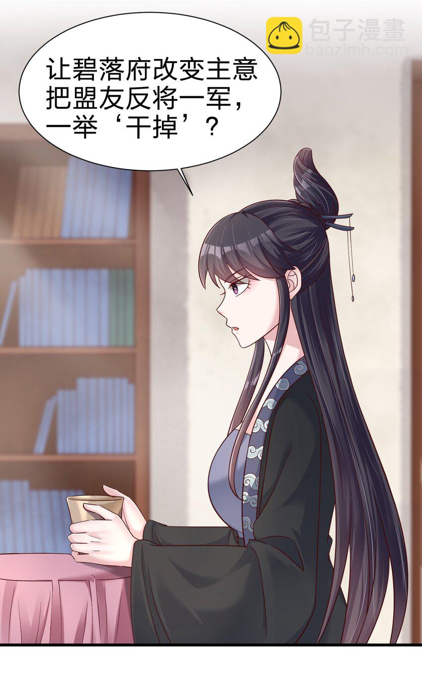 144 往北-第145话