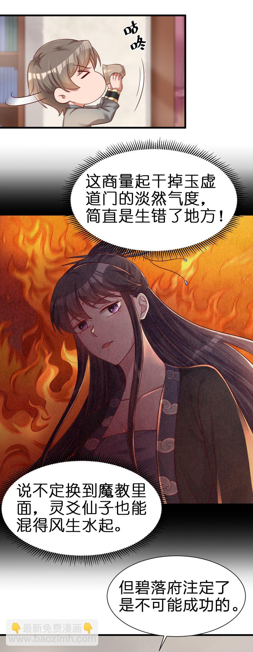 144 往北-第145话