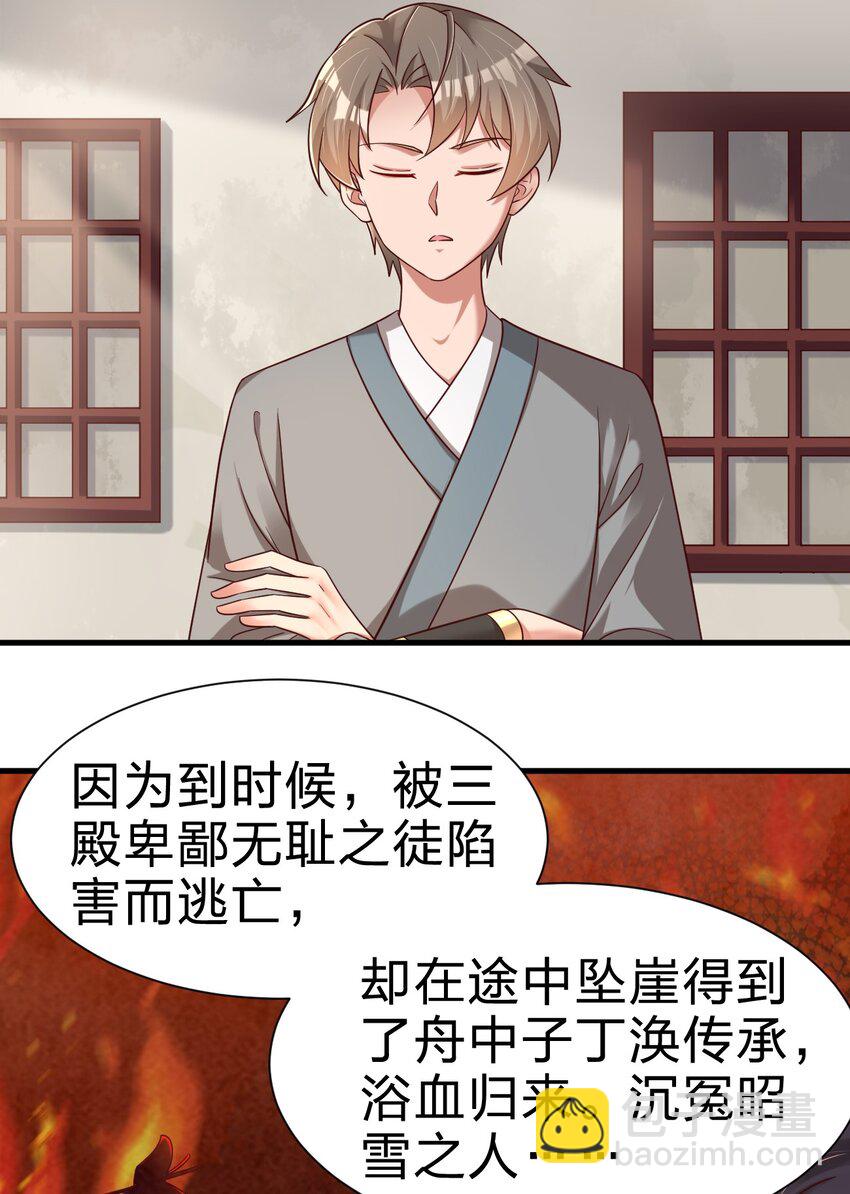 144 往北-第145话