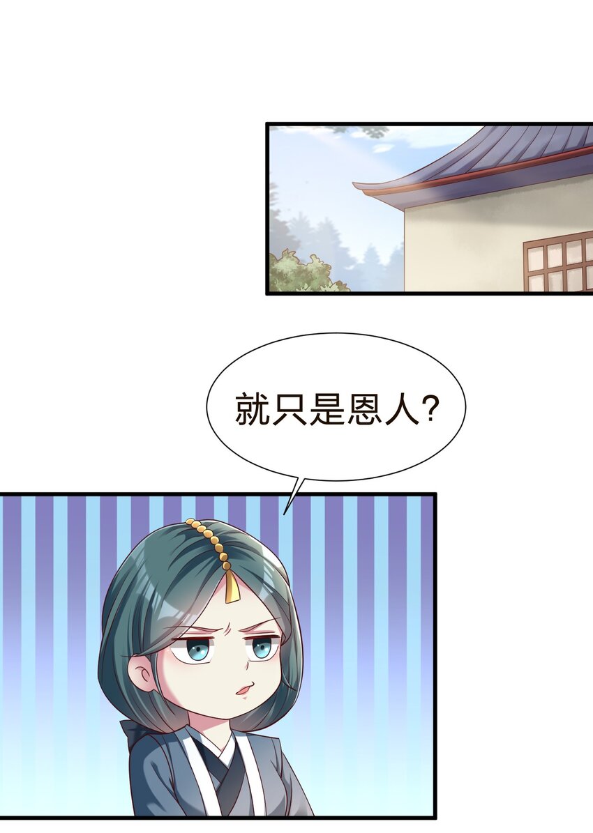 146 一箭三雕-第147话