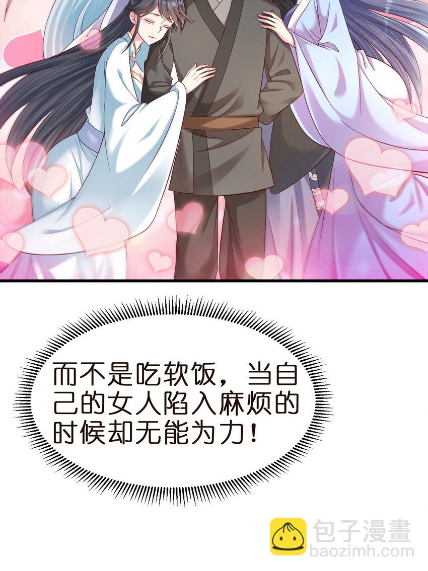 146 一箭三雕-第147话