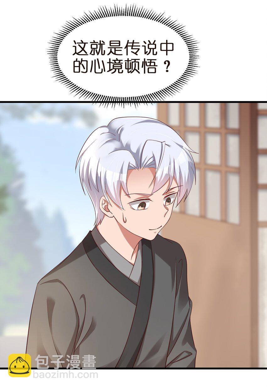 146 一箭三雕-第147话