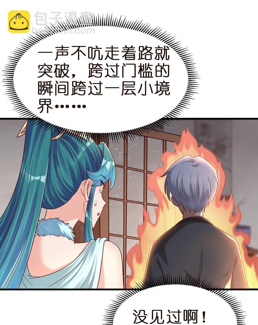 146 一箭三雕-第147话