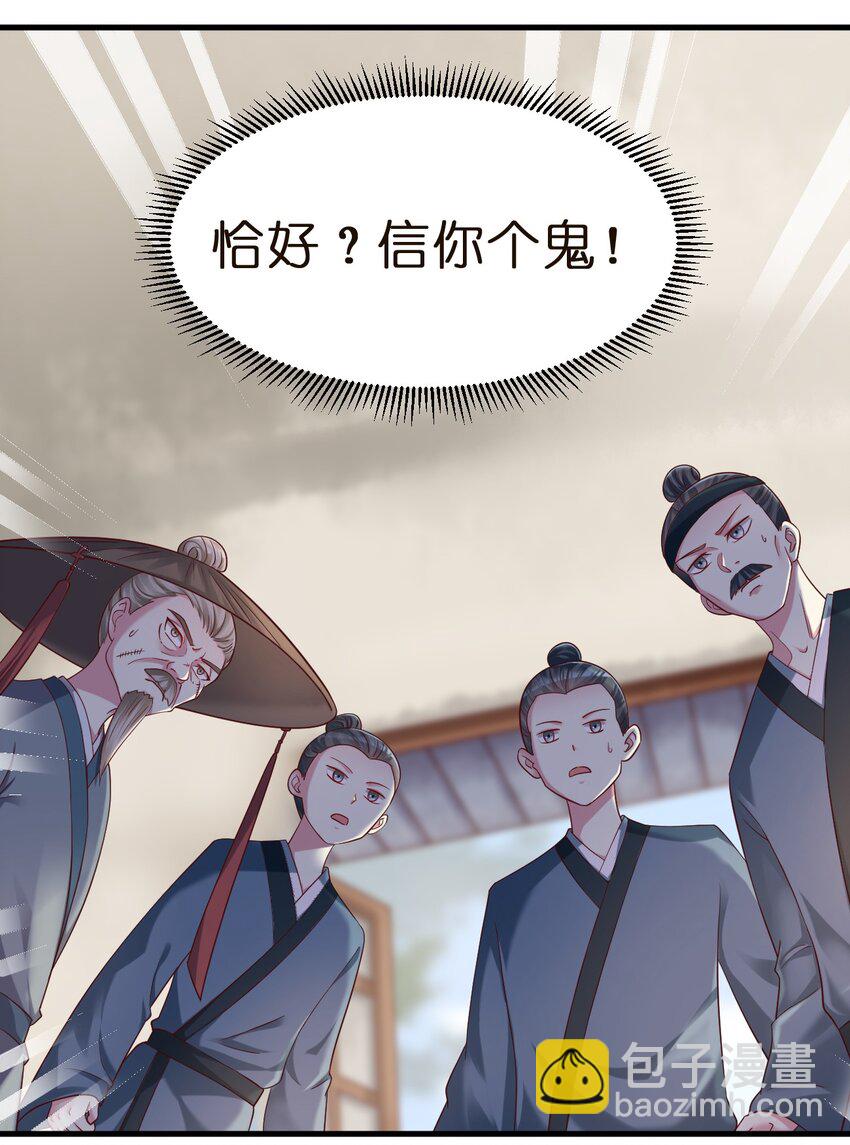 146 一箭三雕-第147话