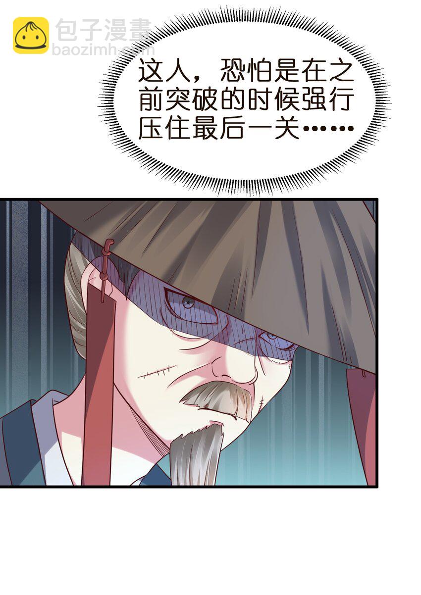 146 一箭三雕-第147话