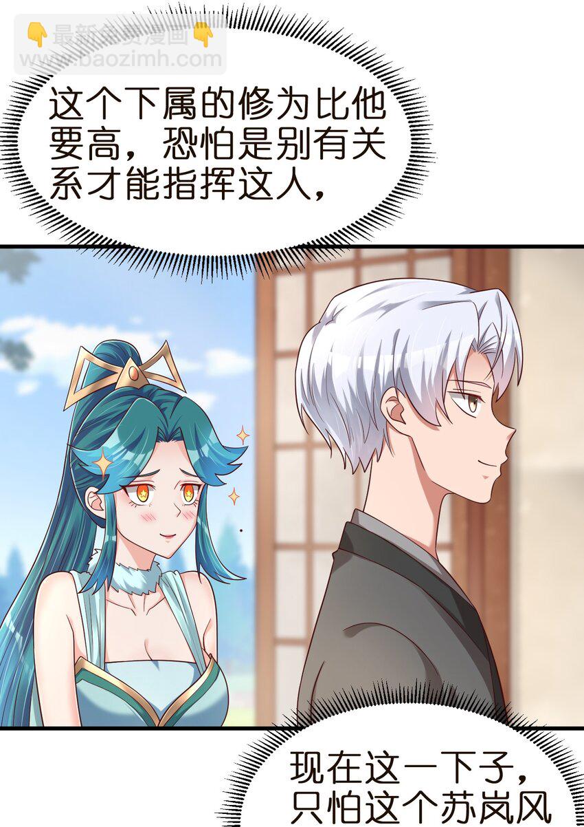 146 一箭三雕-第147话