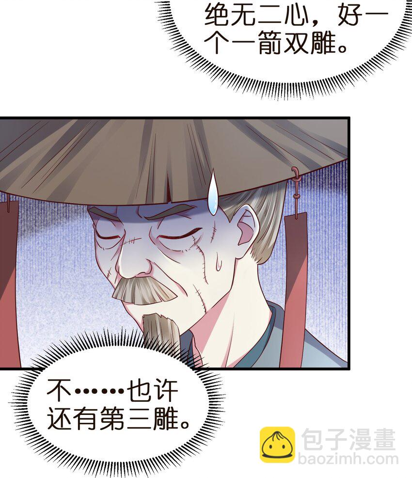 146 一箭三雕-第147话