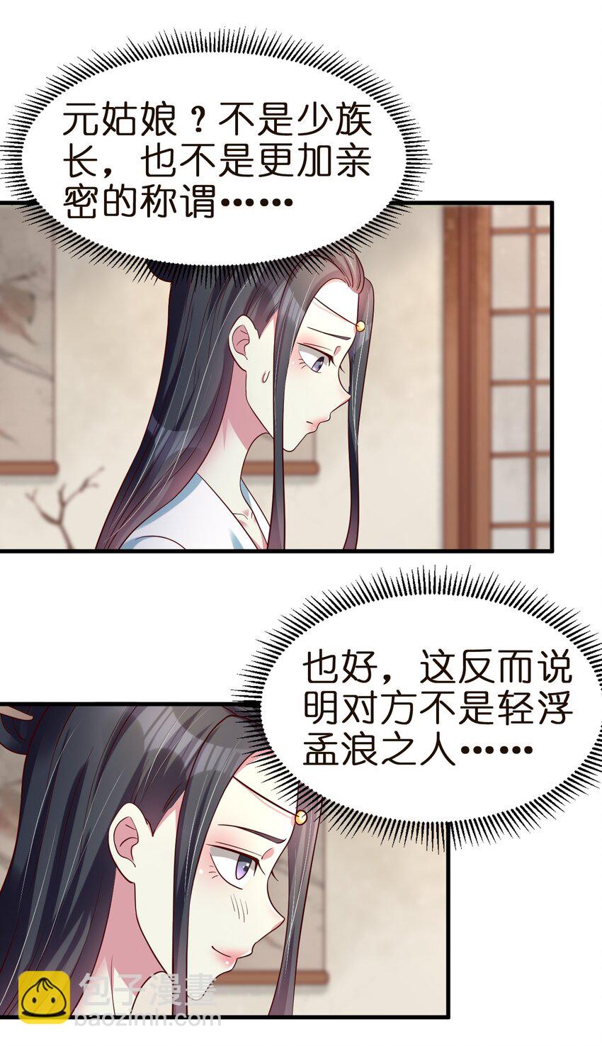 146 一箭三雕-第147话