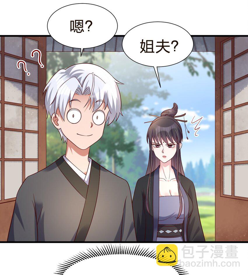 146 一箭三雕-第147话