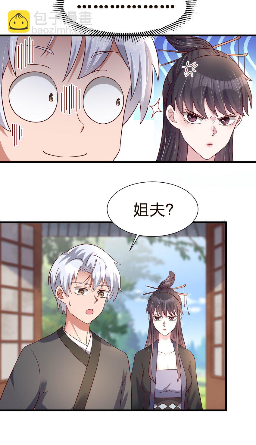 146 一箭三雕-第147话