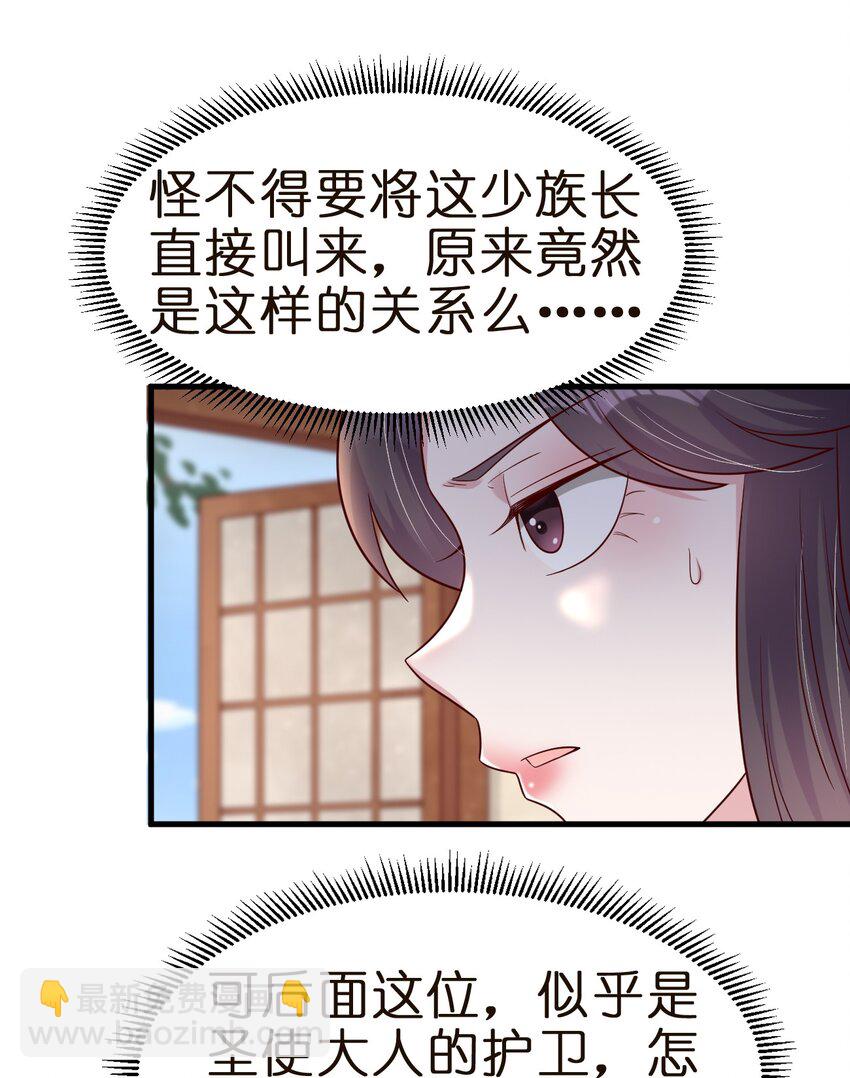 146 一箭三雕-第147话