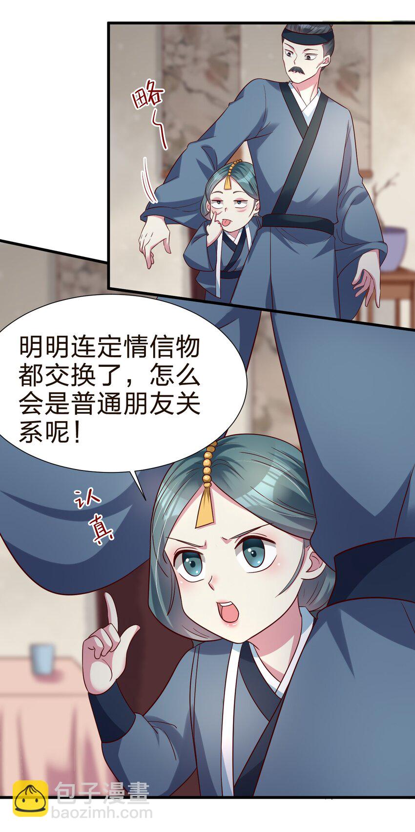 146 一箭三雕-第147话