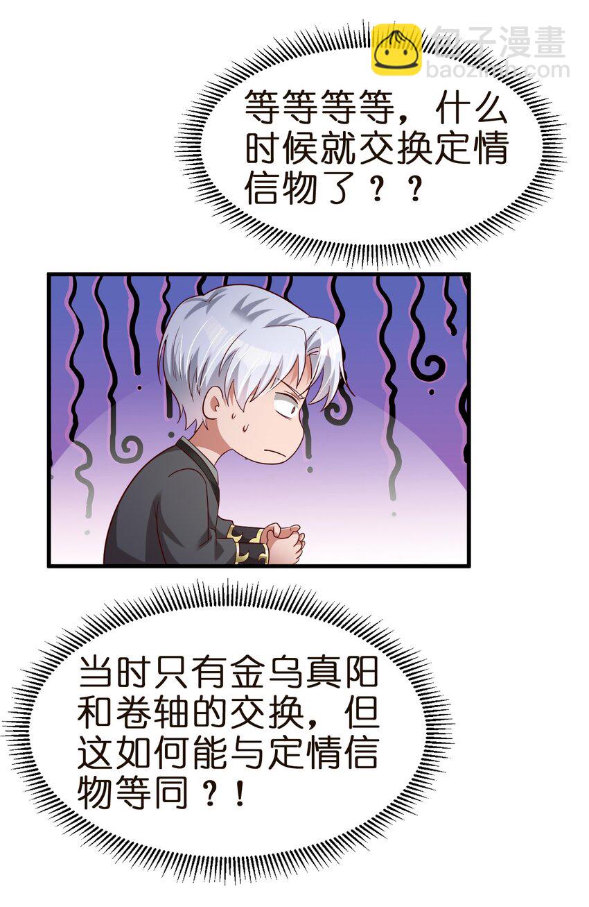 146 一箭三雕-第147话