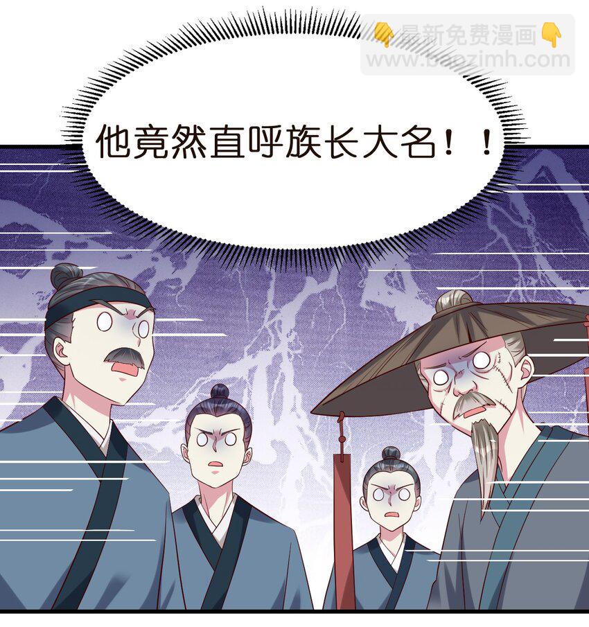 146 一箭三雕-第147话
