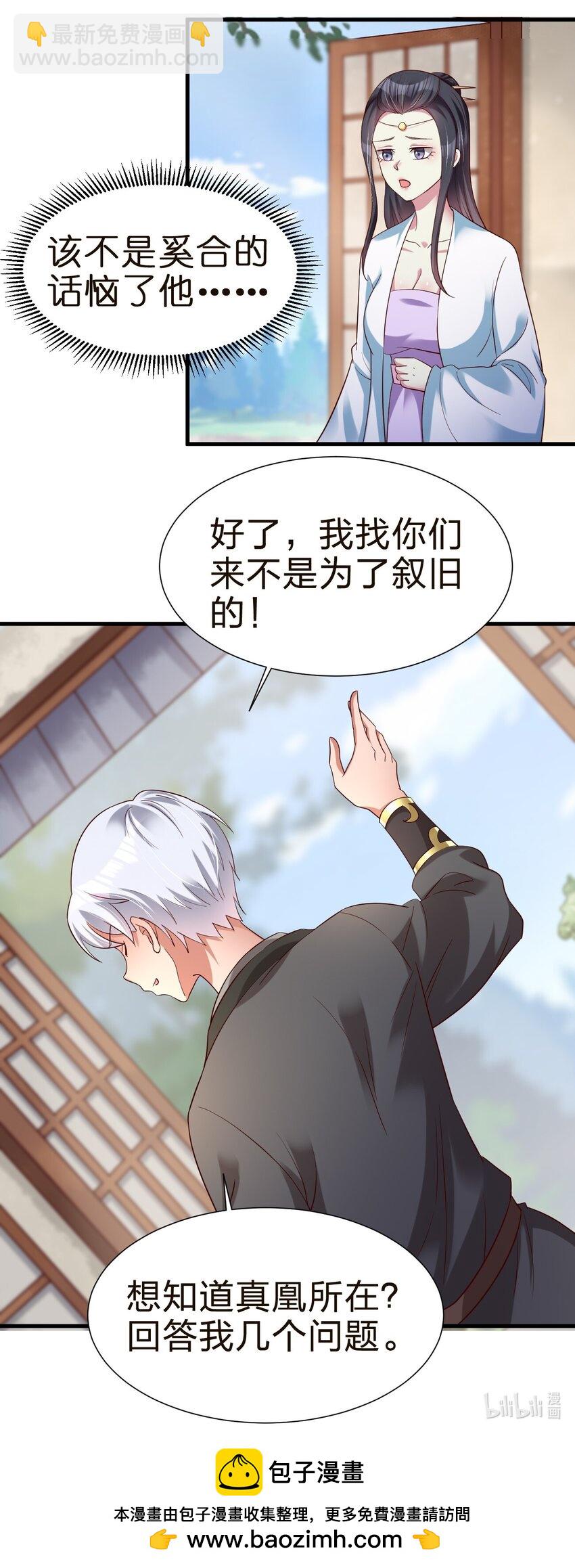 146 一箭三雕-第147话
