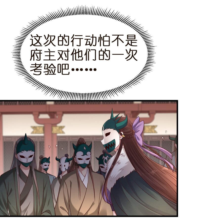 148 开始沦陷-第149话