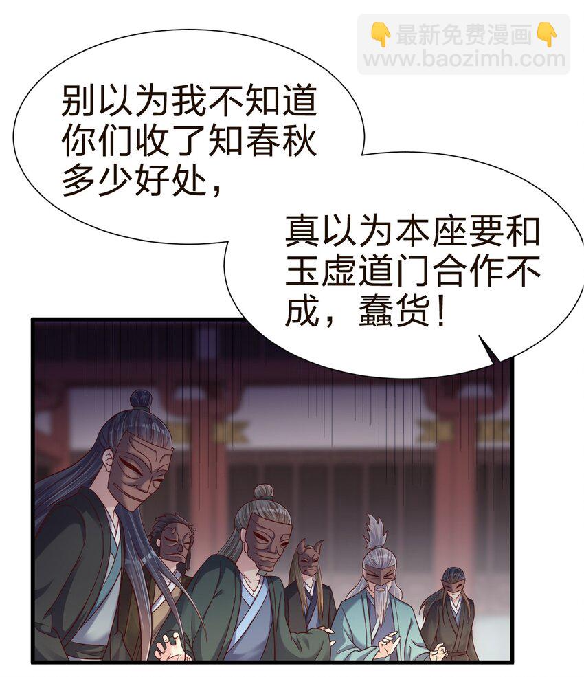 148 开始沦陷-第149话