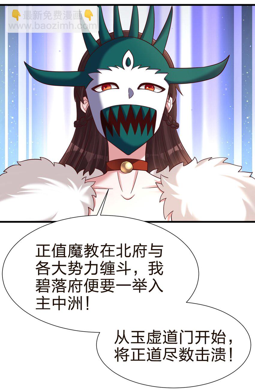 148 开始沦陷-第149话