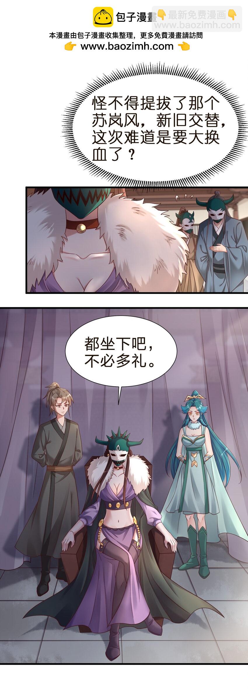 148 开始沦陷-第149话