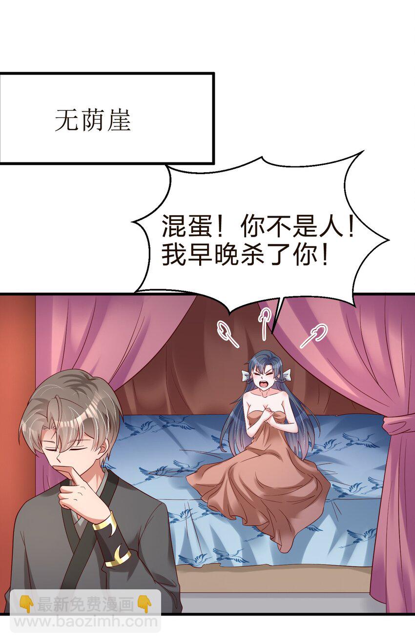 148 开始沦陷-第149话