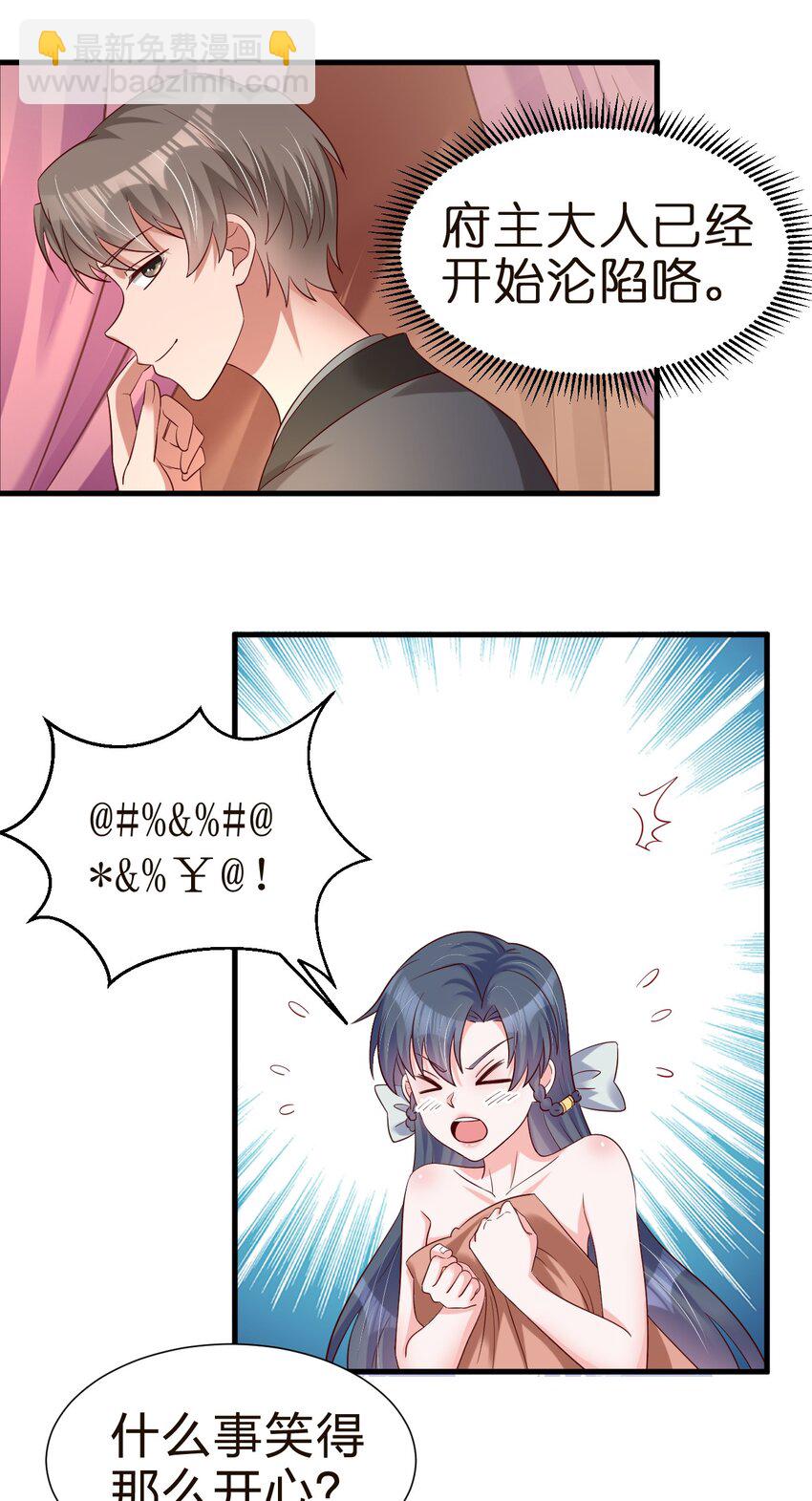 148 开始沦陷-第149话