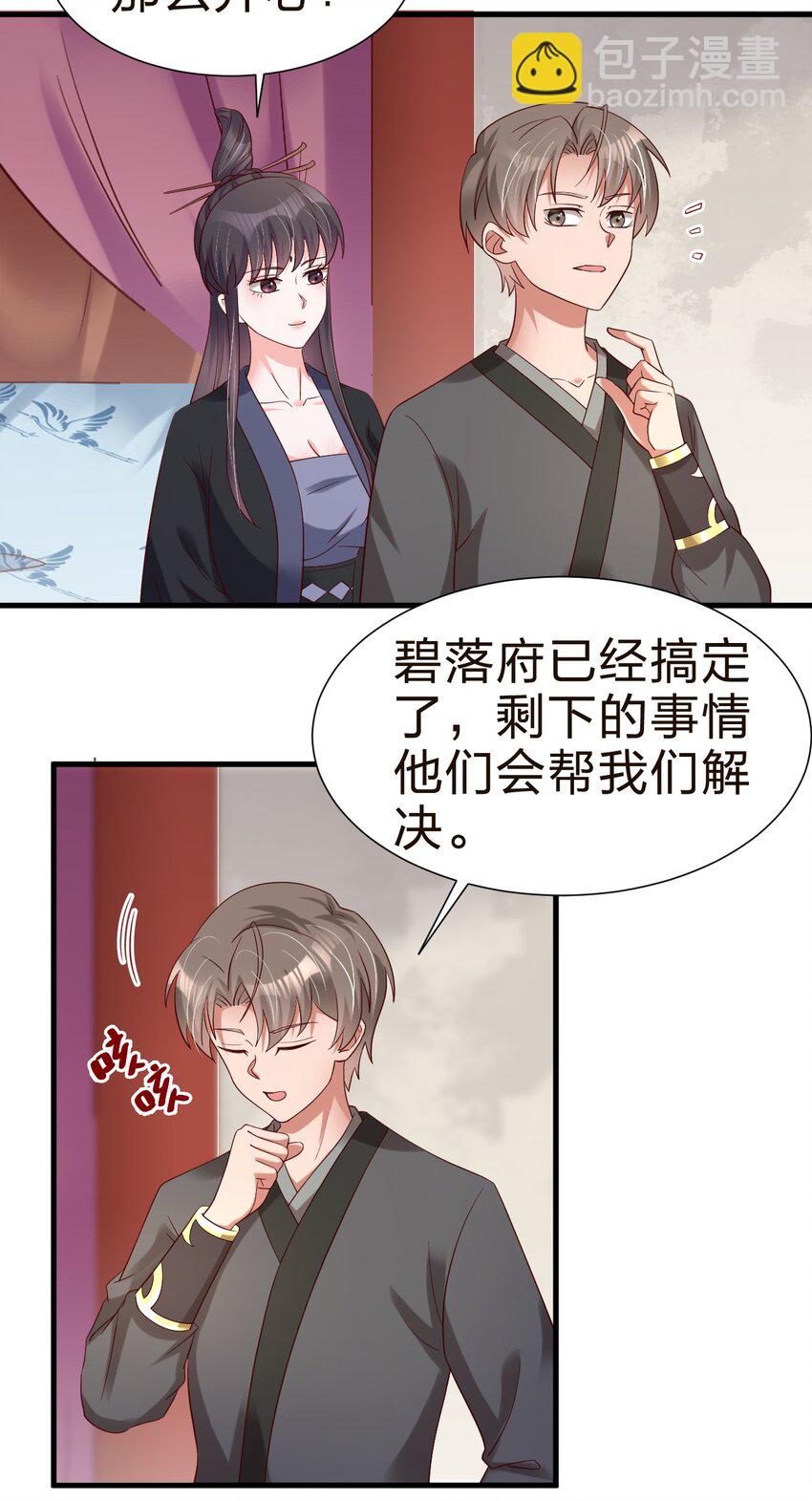 148 开始沦陷-第149话