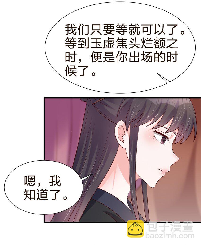 148 开始沦陷-第149话