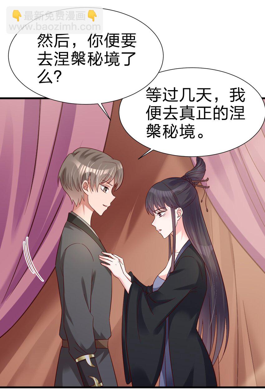 148 开始沦陷-第149话
