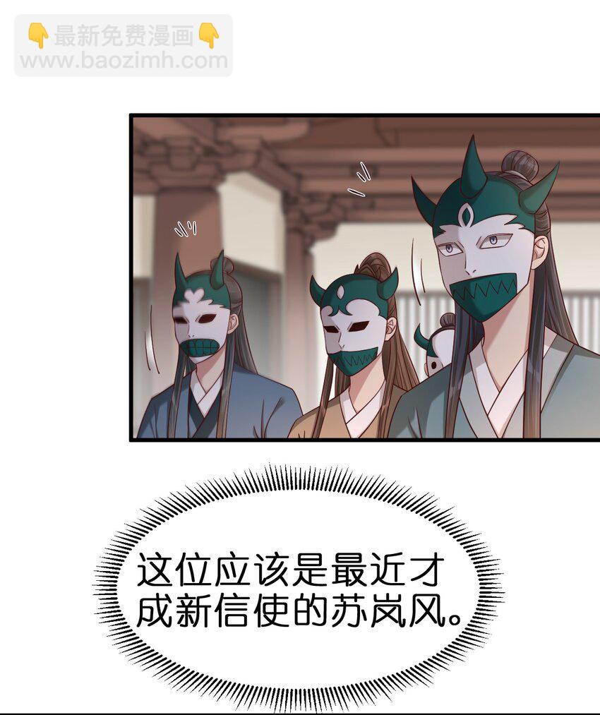 148 开始沦陷-第149话