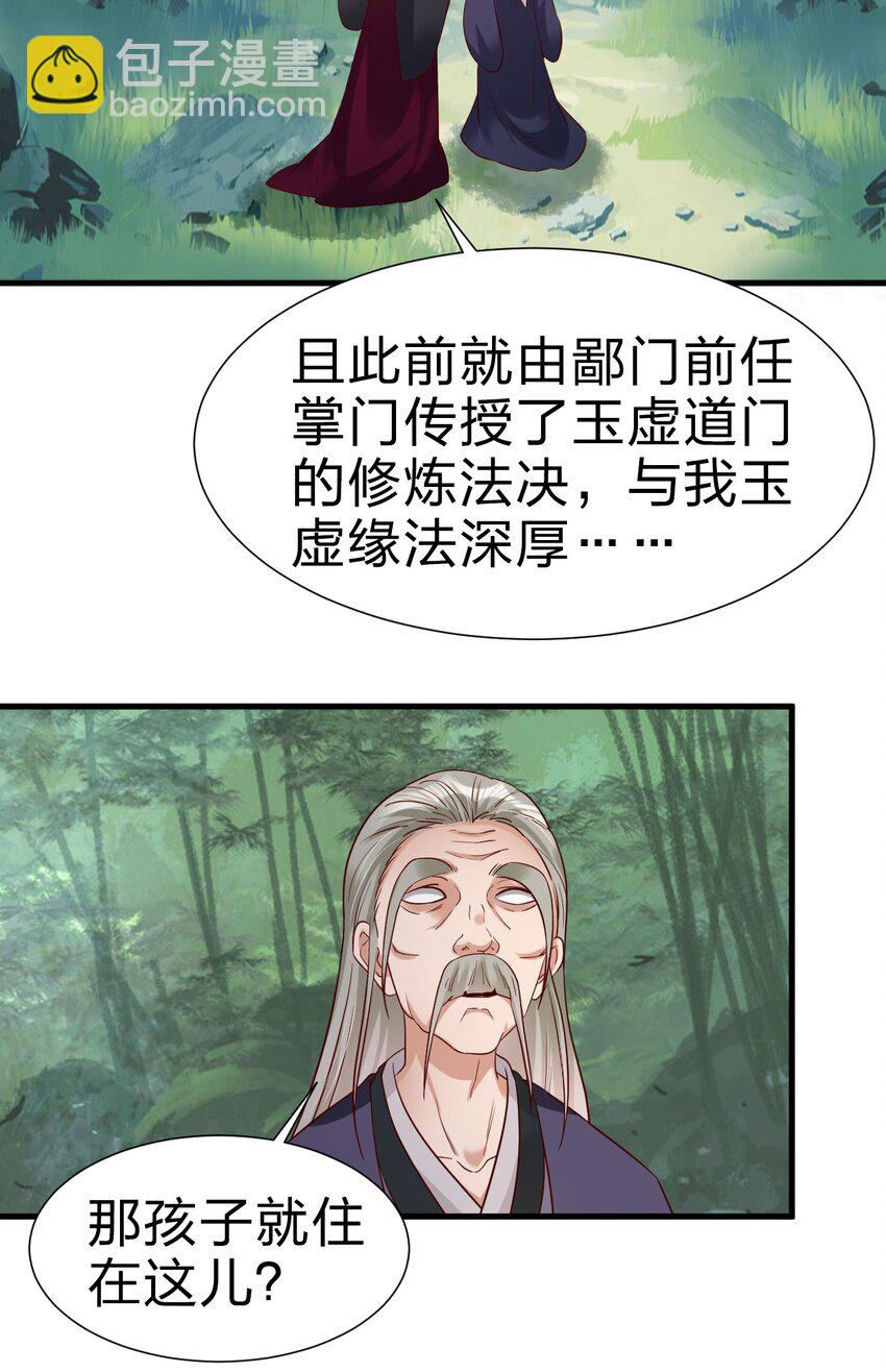 148 开始沦陷-第149话