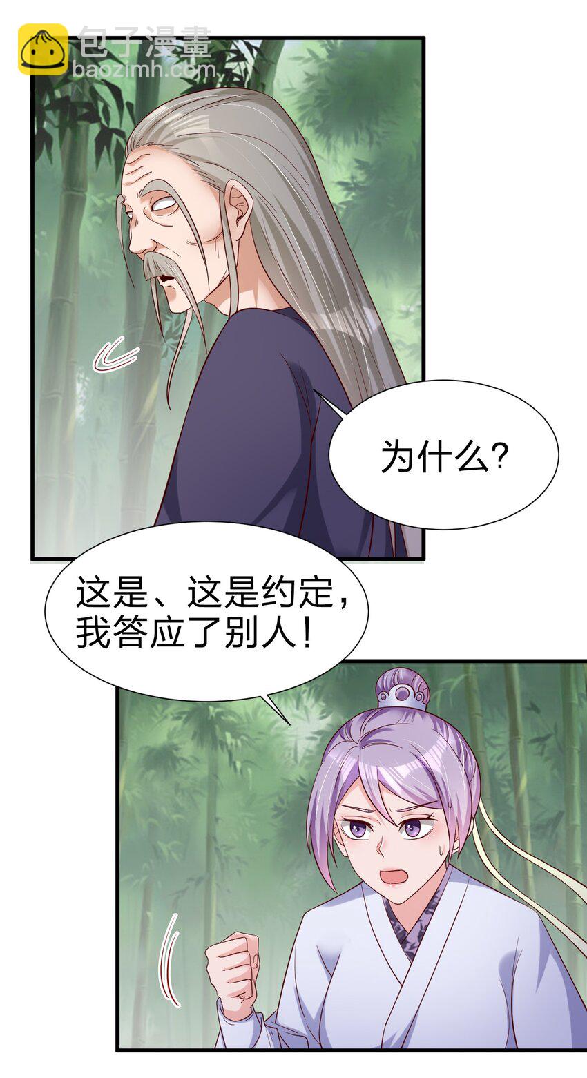 148 开始沦陷-第149话