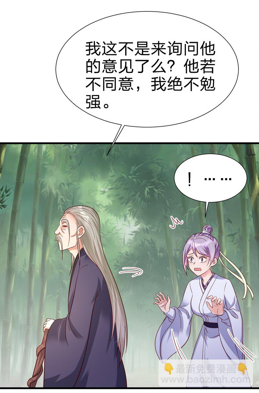 148 开始沦陷-第149话