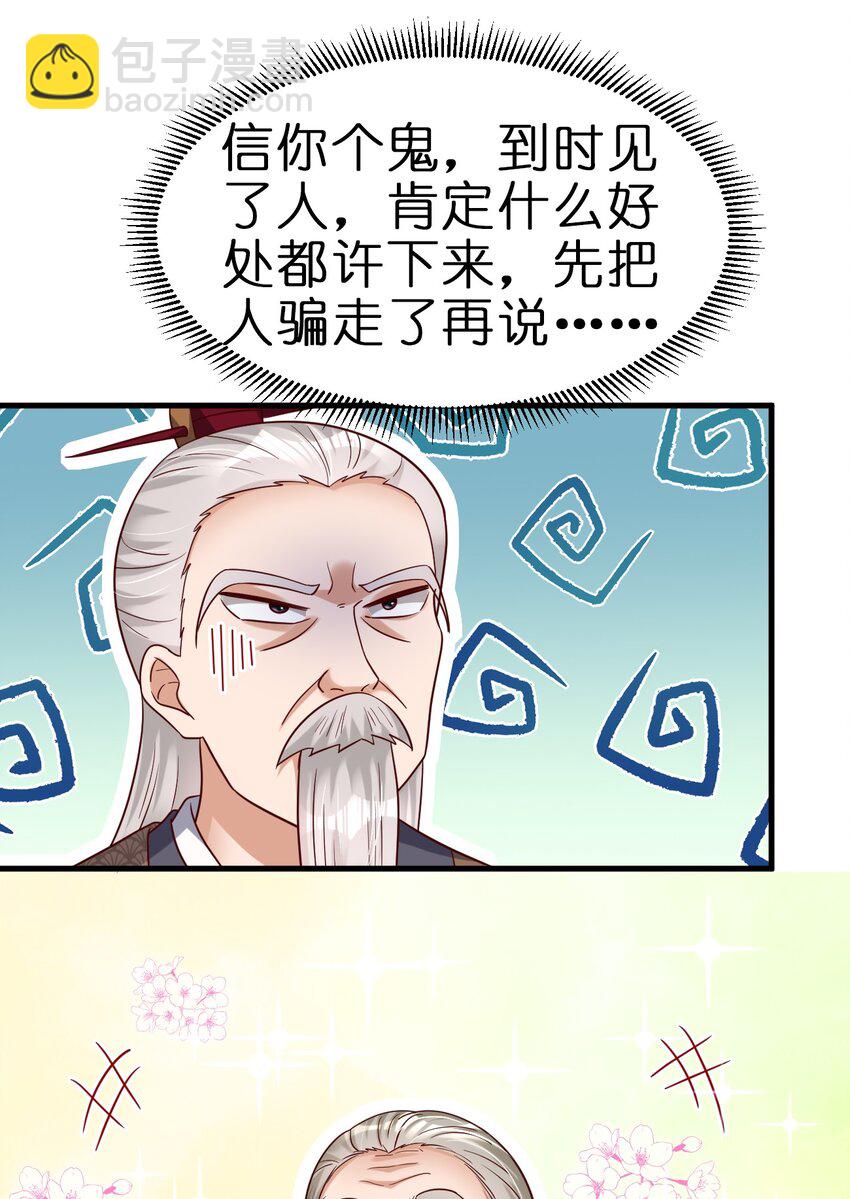 148 开始沦陷-第149话