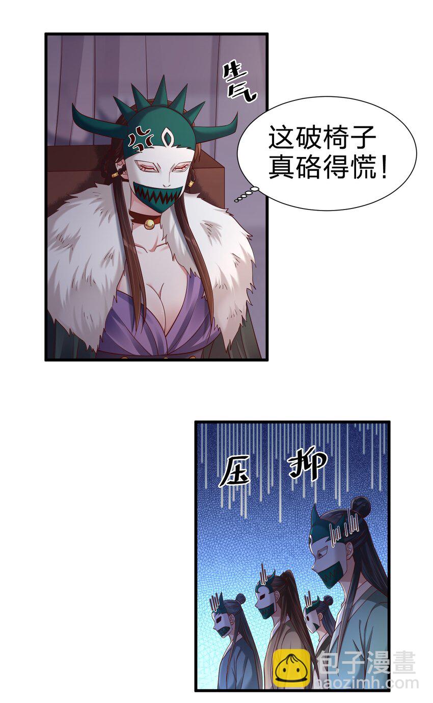 148 开始沦陷-第149话