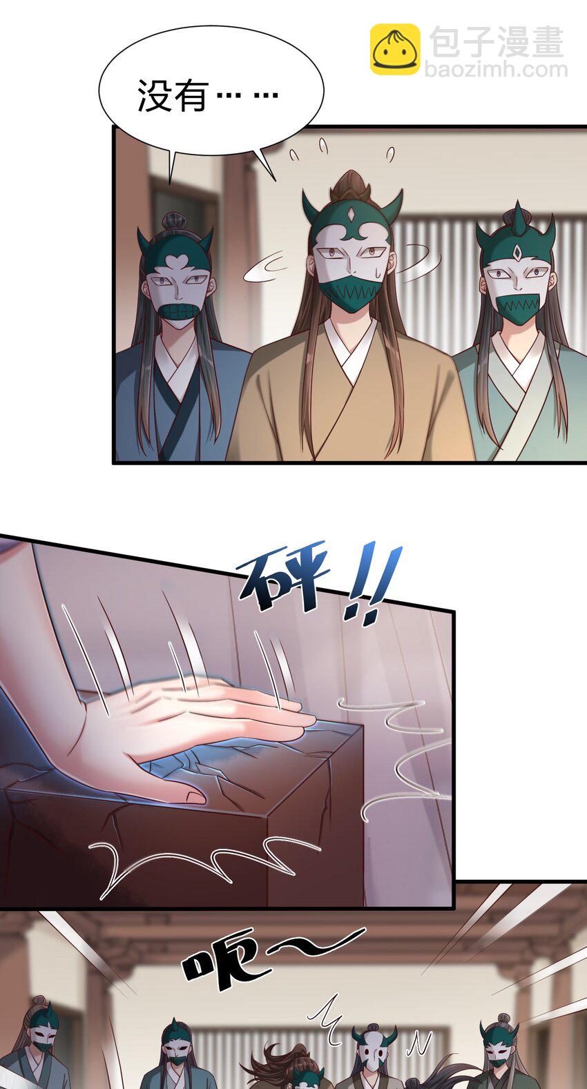 148 开始沦陷-第149话