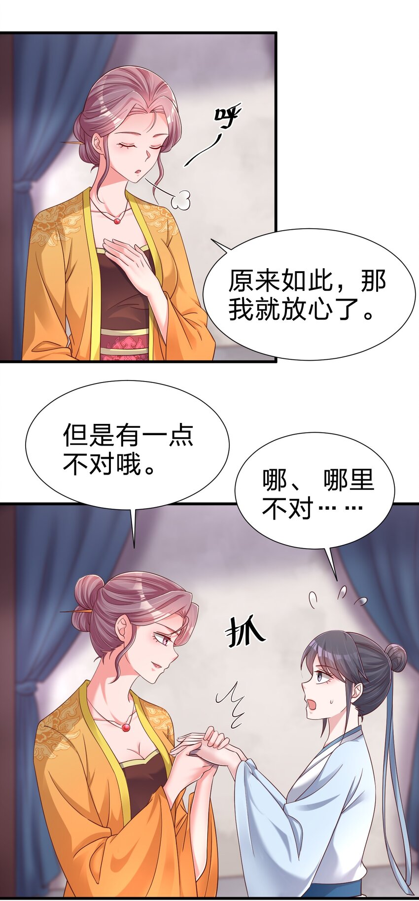 150 女生宿舍-第151话