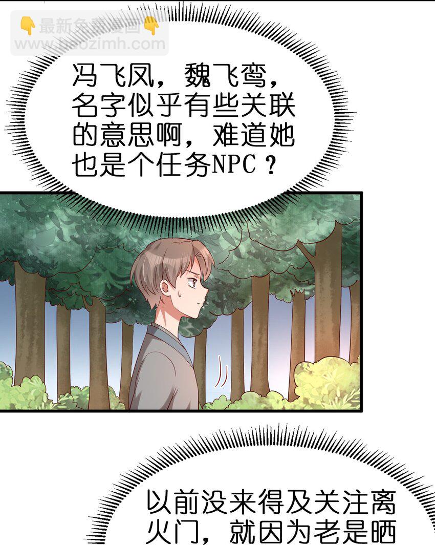 150 女生宿舍-第151话