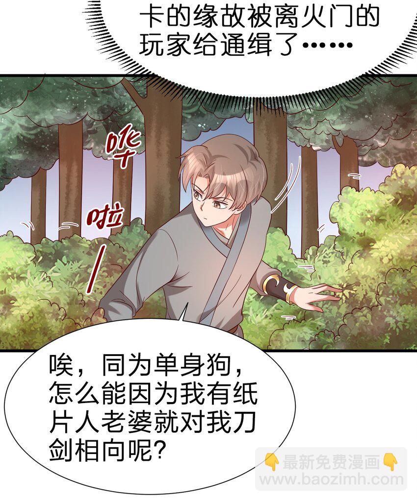 150 女生宿舍-第151话