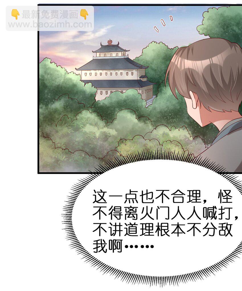 150 女生宿舍-第151话
