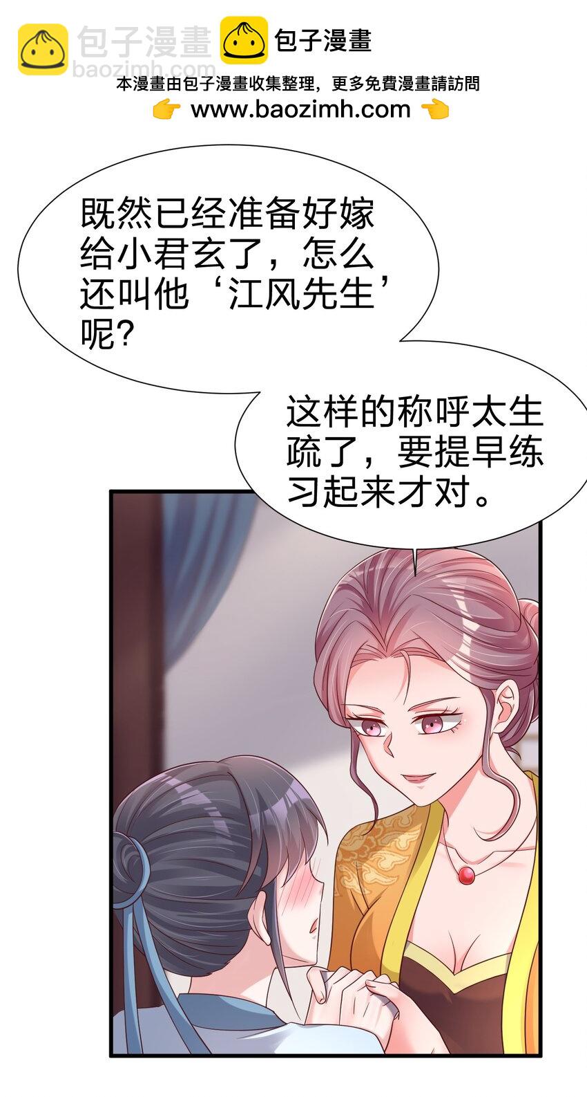 150 女生宿舍-第151话