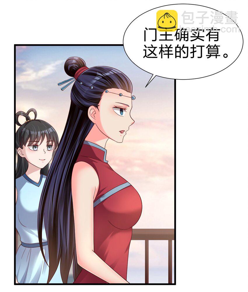150 女生宿舍-第151话
